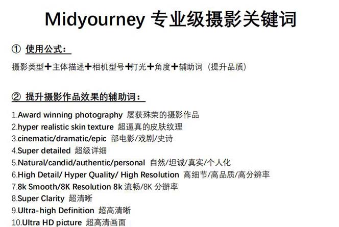 图片[3]-（8825期）Midjourney关键词-解锁AI绘画专业级人工智能摄影关键词表-副业网