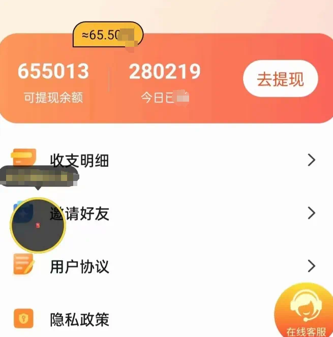 图片[2]-（8809期）新平台薅羊毛小项目，5毛钱一个广告，提现无门槛！一天140+-副业网