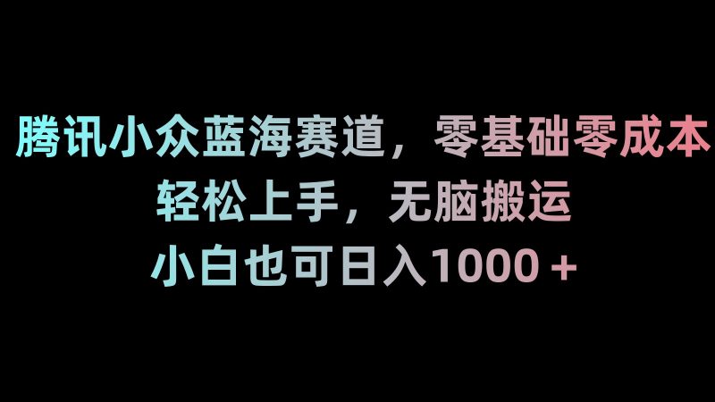 （8827期）新年暴力项目，最新技术实现抖音24小时无人直播 零风险不违规 每日躺赚3000-副业网