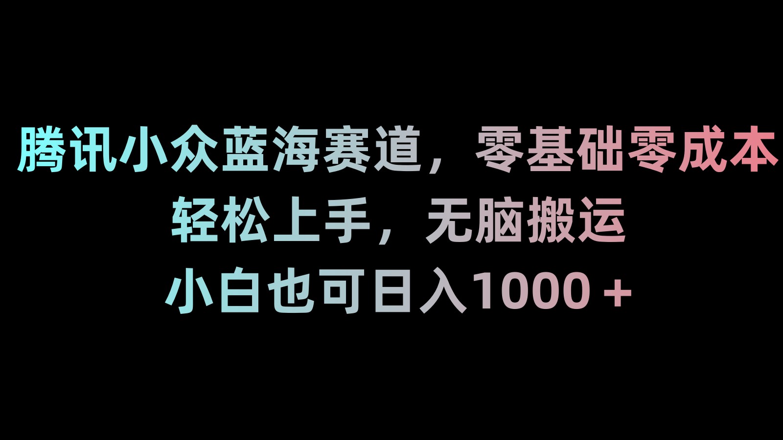 图片[1]-（8827期）新年暴力项目，最新技术实现抖音24小时无人直播 零风险不违规 每日躺赚3000-副业网