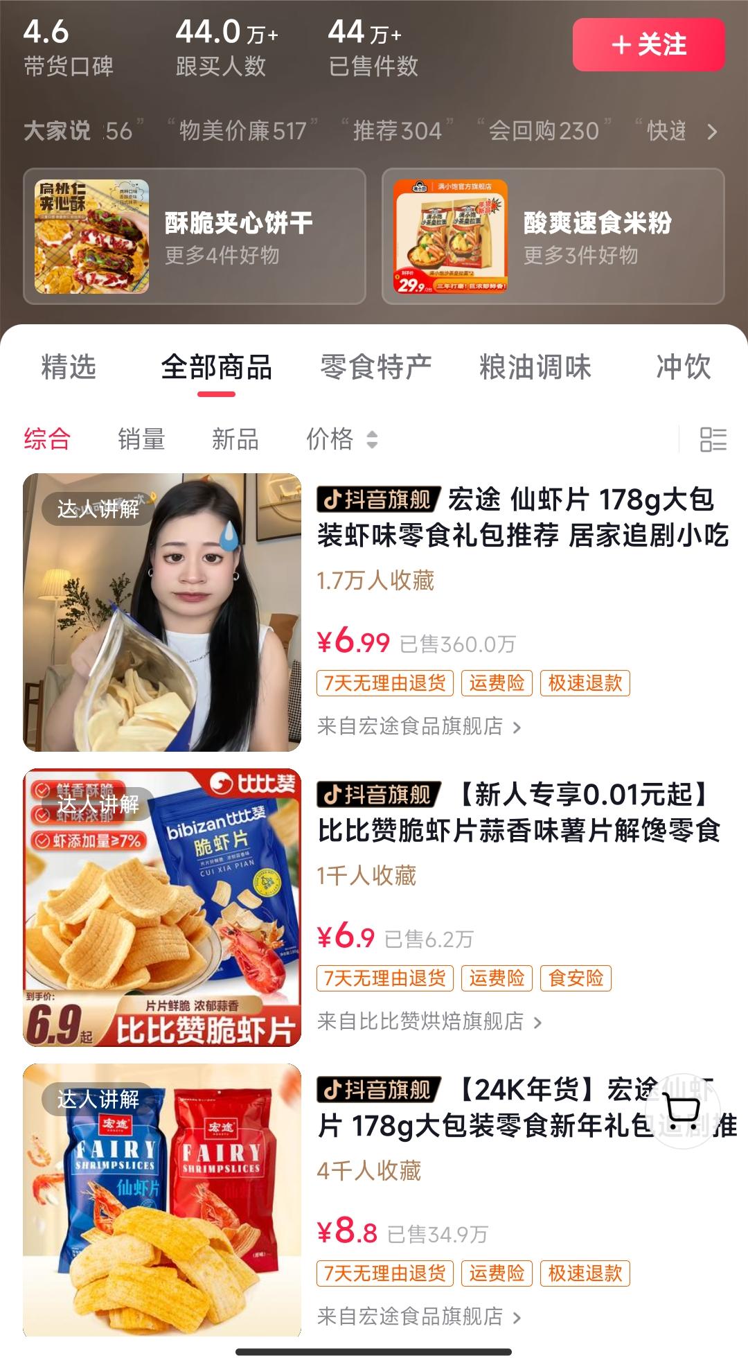 图片[2]-（8859期）独特视频形式，轻松拉爆橱窗销量，月入2万+，从0到1的实战教程！-副业网