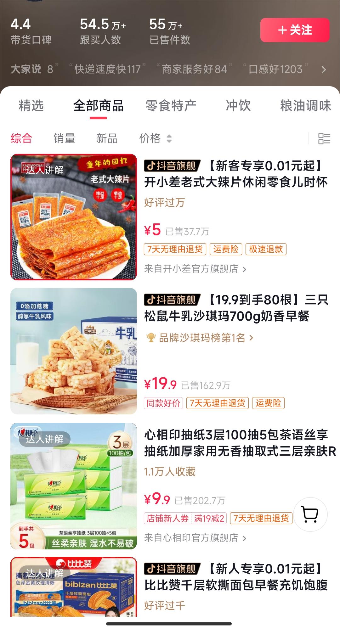 图片[3]-（8859期）独特视频形式，轻松拉爆橱窗销量，月入2万+，从0到1的实战教程！-副业网