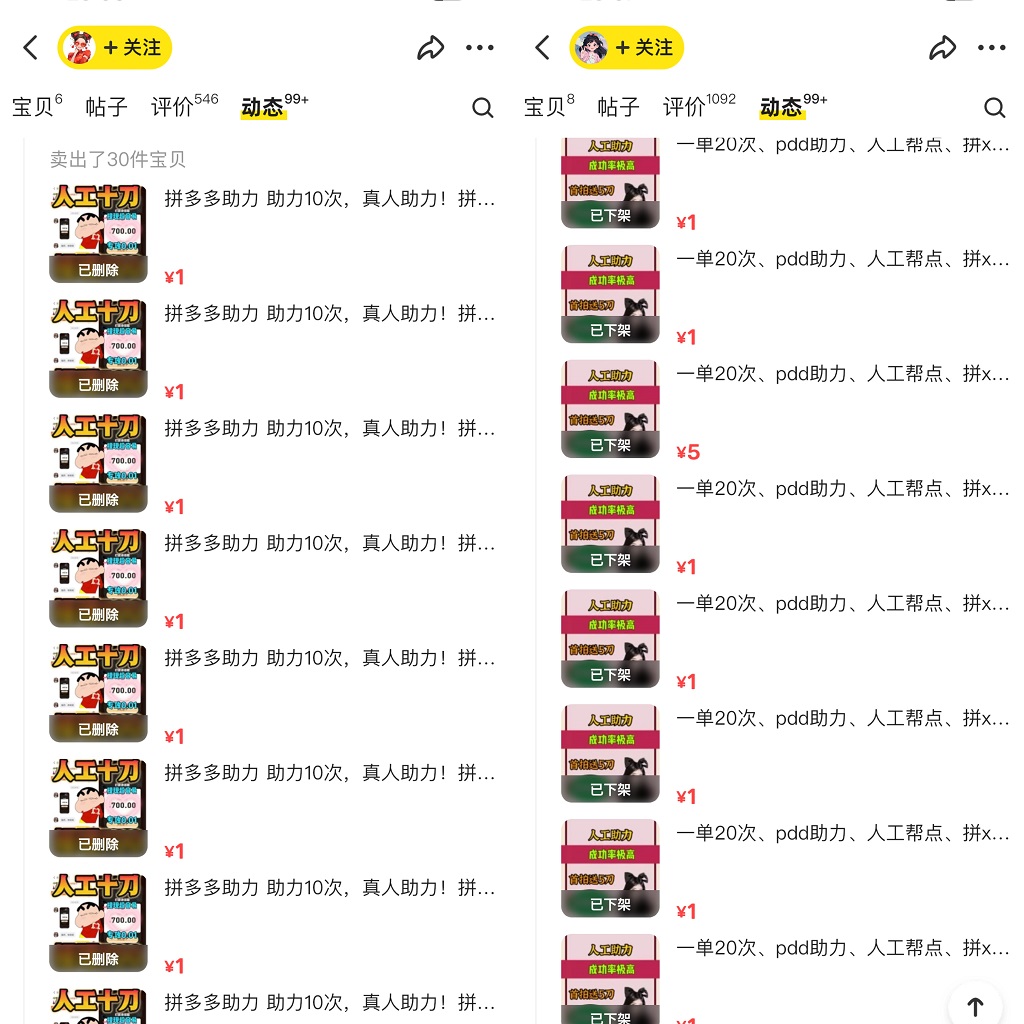图片[3]-（8849期）PDD挥一刀月入5万+，虚拟资源差价玩法，落地保姆式教程，小白也能轻松操作-副业网
