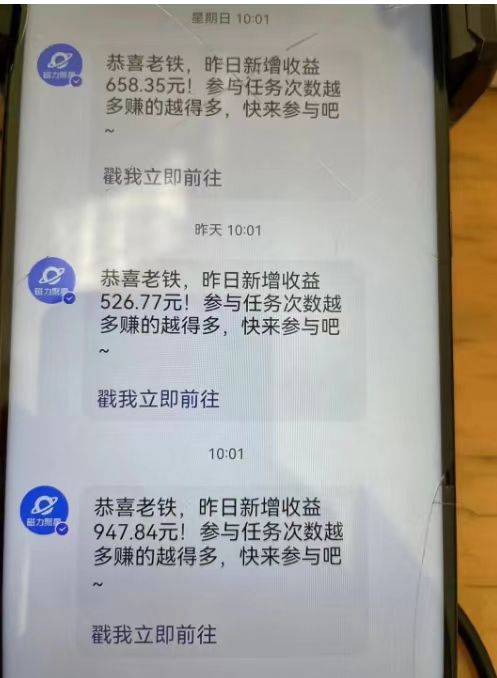 图片[3]-（8845期）过年都可以干的项目，快手掘金，一个月收益5000+，简单暴利-副业网