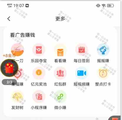 图片[3]-（8899期）（新）广告掘金蓝海项目二，0门槛提现，适合小白 宝妈 自由工作者 长期稳定-副业网