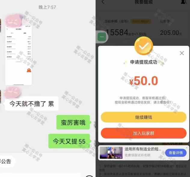 图片[4]-（8899期）（新）广告掘金蓝海项目二，0门槛提现，适合小白 宝妈 自由工作者 长期稳定-副业网