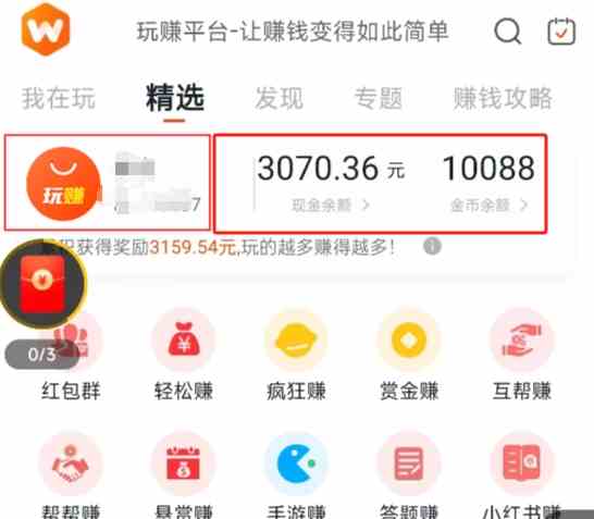图片[5]-（8899期）（新）广告掘金蓝海项目二，0门槛提现，适合小白 宝妈 自由工作者 长期稳定-副业网