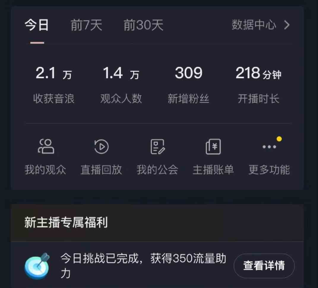 图片[2]-（8870期）如何利用抖音直播小游戏日赚1000+，非常火爆项目，实操教程来了！-副业网