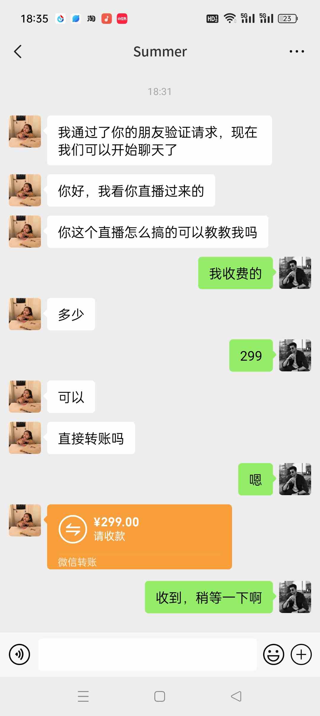 图片[4]-（8870期）如何利用抖音直播小游戏日赚1000+，非常火爆项目，实操教程来了！-副业网