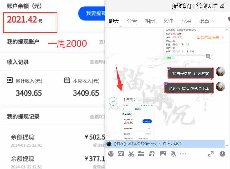 图片[6]-（8901期）网盘拉新_实战系列，小白单月破5K（v3.0版保姆级教程）-副业网
