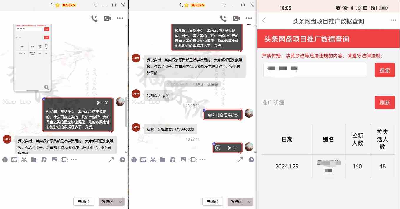图片[8]-（8901期）网盘拉新_实战系列，小白单月破5K（v3.0版保姆级教程）-副业网