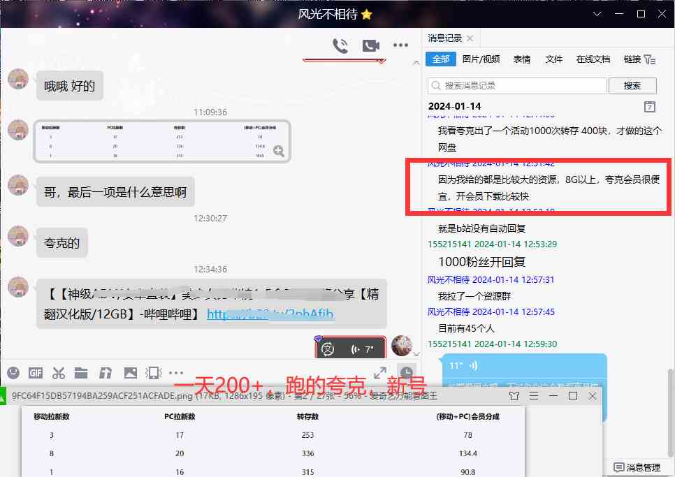 图片[10]-（8901期）网盘拉新_实战系列，小白单月破5K（v3.0版保姆级教程）-副业网