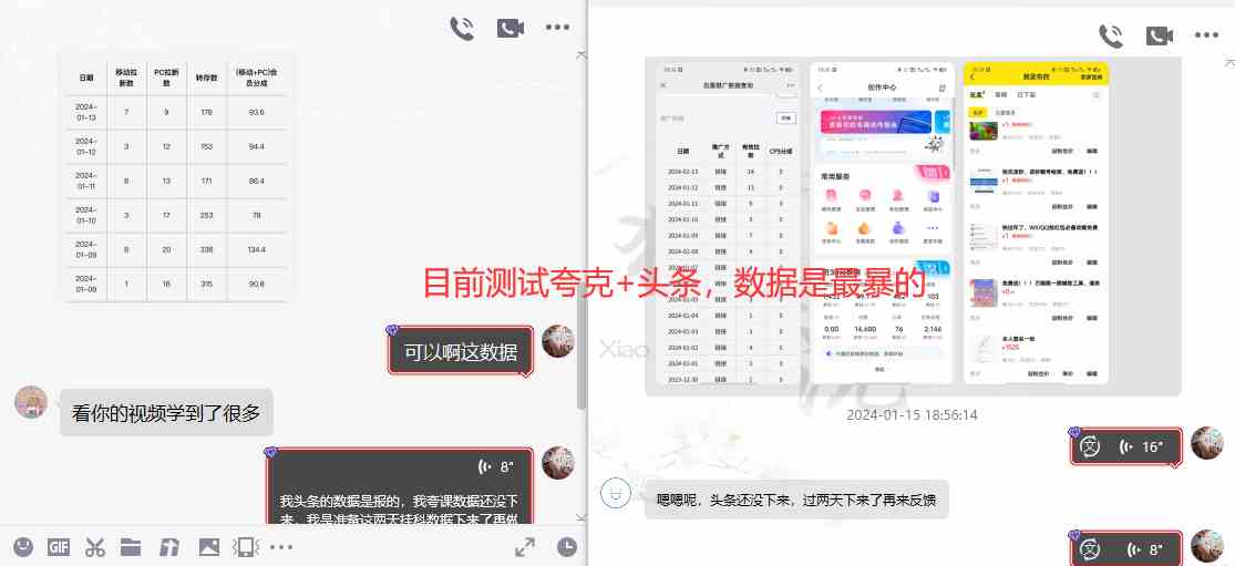 图片[11]-（8901期）网盘拉新_实战系列，小白单月破5K（v3.0版保姆级教程）-副业网