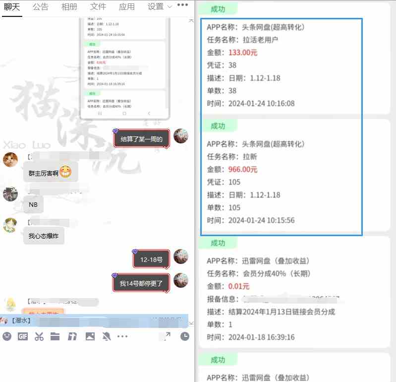 图片[15]-（8901期）网盘拉新_实战系列，小白单月破5K（v3.0版保姆级教程）-副业网