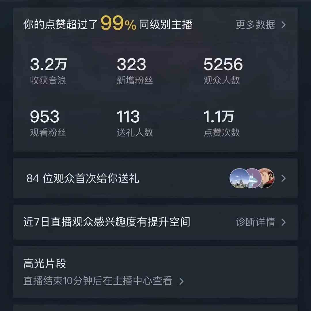 图片[2]-（8913期）无人直播美女舞团2.0，不封号日入1600+，多重防非操作， 实操小白可上手-副业网