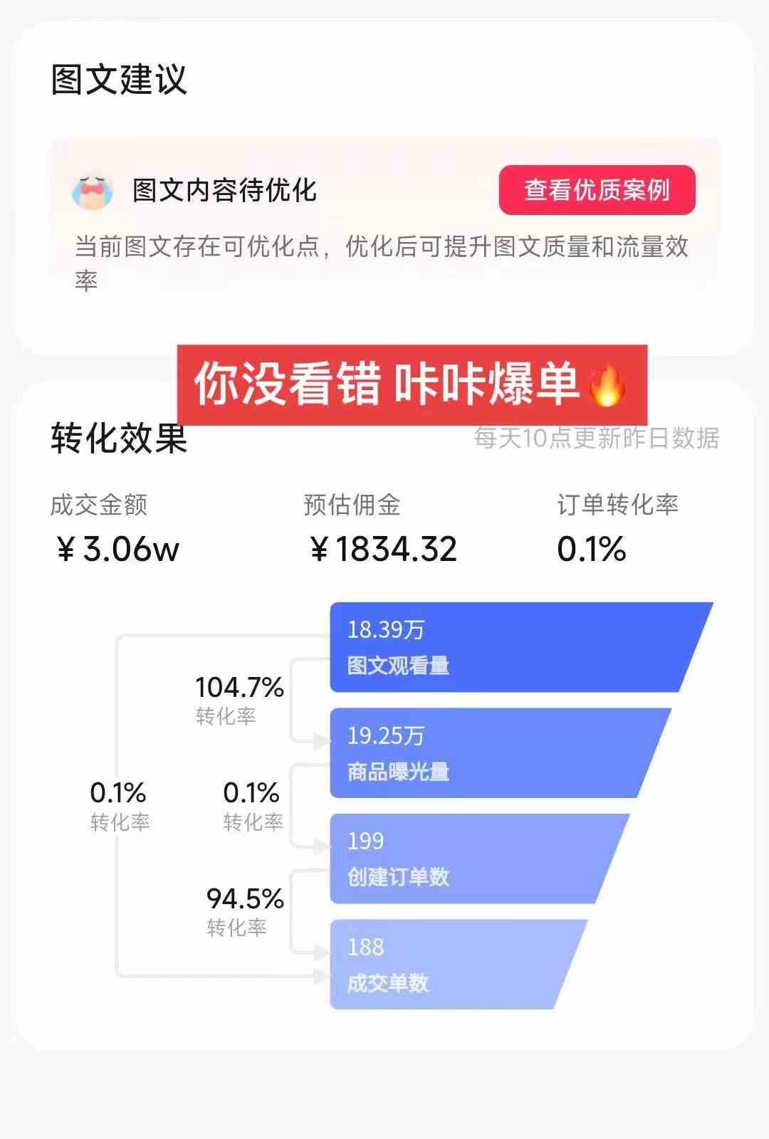 图片[3]-（8904期）2024图文带货新趋势：从零到日入500+ 只需三天，破播放技术大揭秘！-副业网