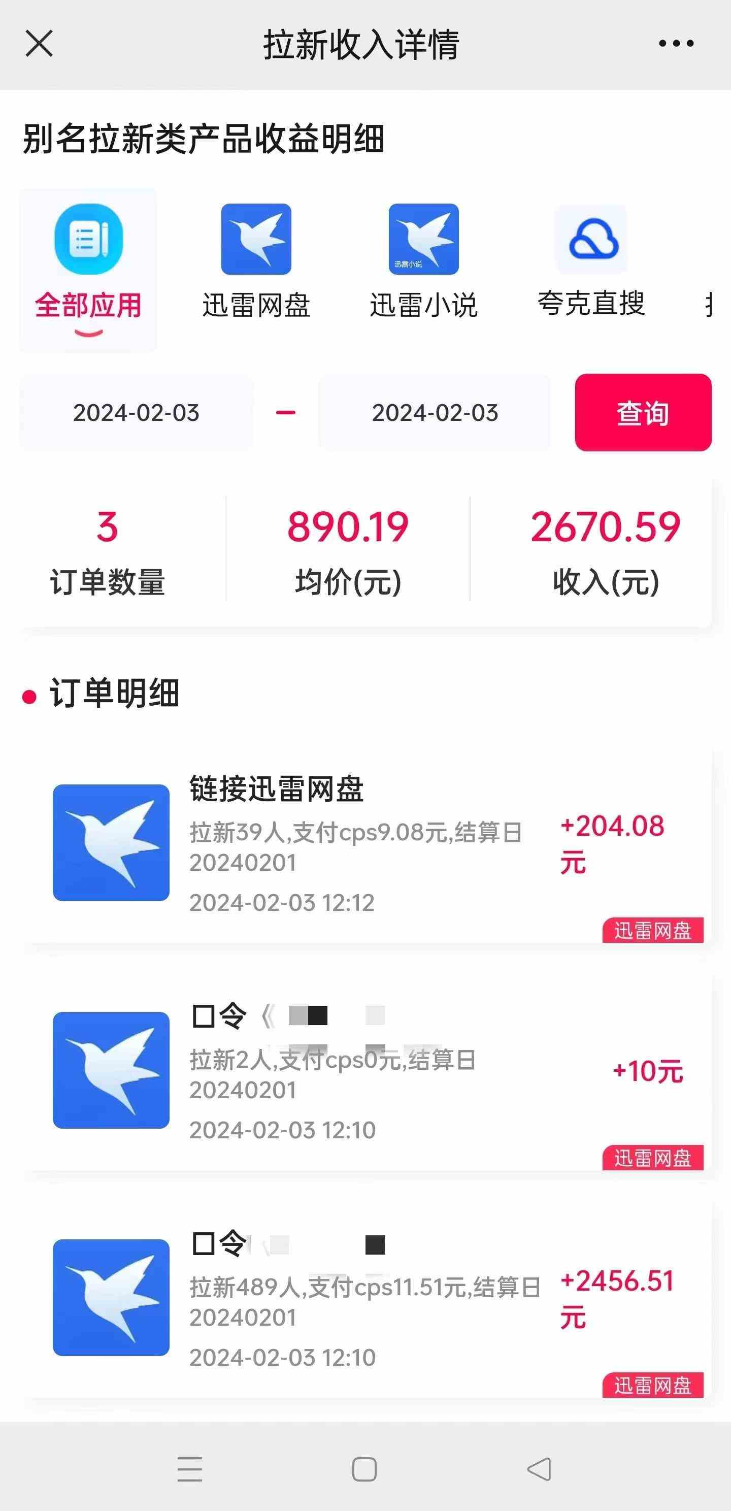 图片[2]-（8970期）2024最新半自动制作小说推文拉新项目，保姆级教程，小白上手日入1000+-副业网