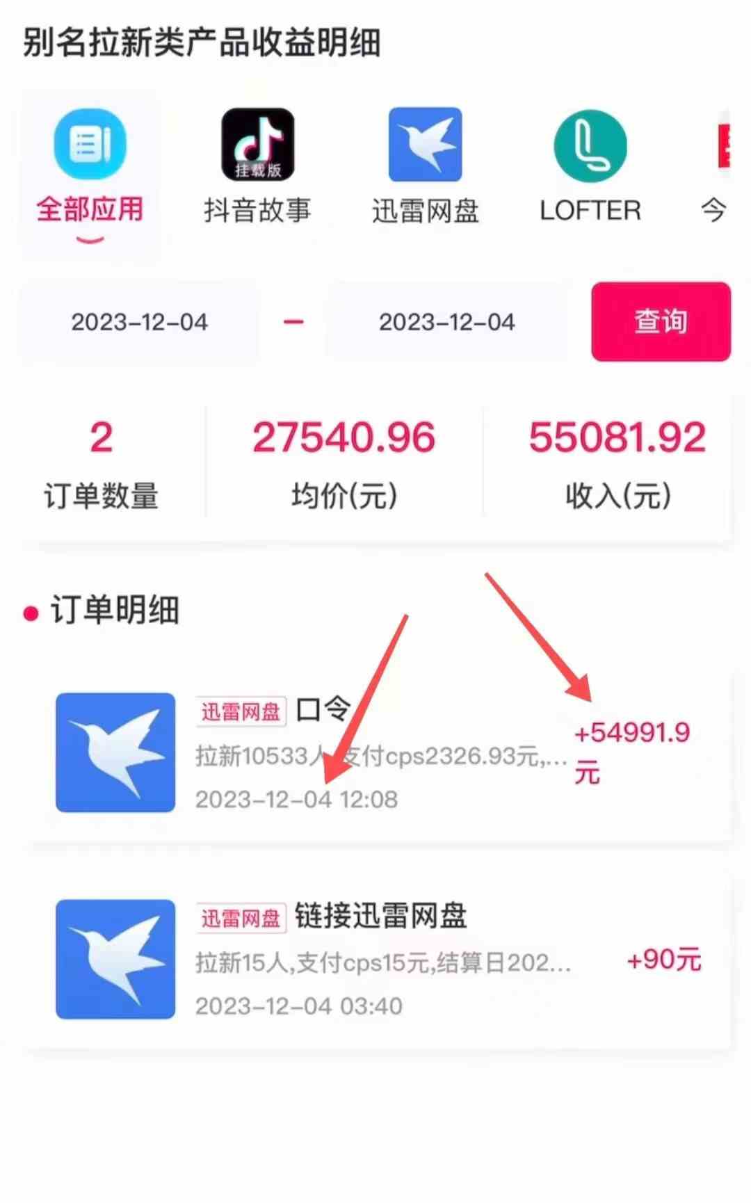 图片[2]-（8997期）AI美女视频结合网盘拉新，日收5万+两分钟一条Ai原创视频，0成本0门槛送工具-副业网