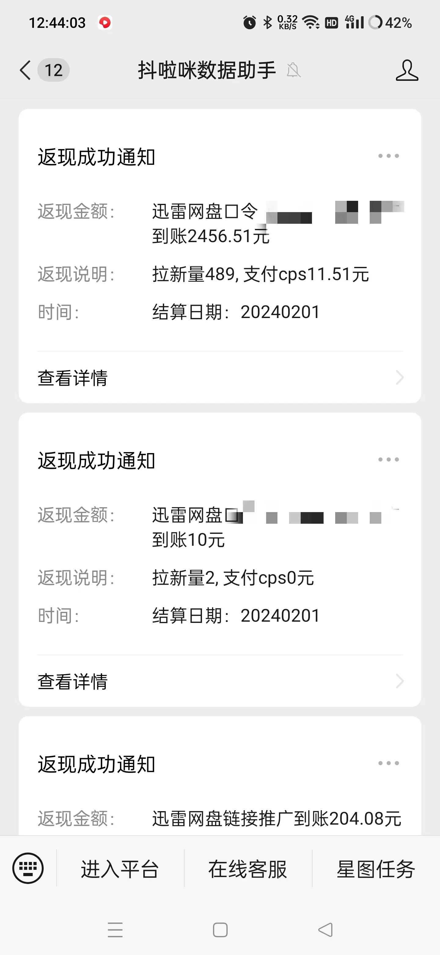 图片[3]-（9025期）无人直播野路子结合网盘拉新，日赚2500+多平台变现，小白无脑轻松上手操作-副业网