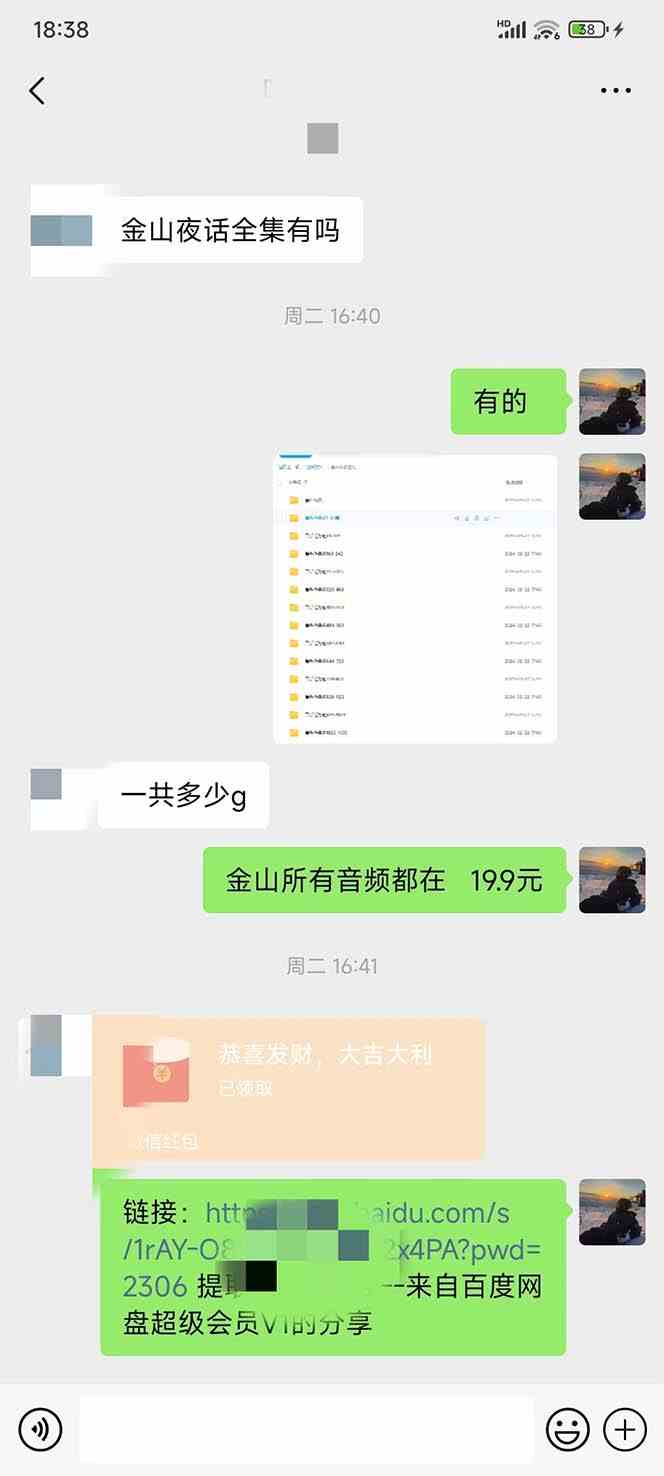 图片[3]-（9076期）全网首发，金山夜话多渠道暴力变现，日赚2000无压力，项目实操新手也能做-副业网