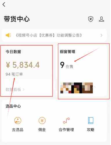 图片[4]-（9093期）视频号数字人AI视频，条条爆款，一分钟搞定原创，躺赚8000+-副业网