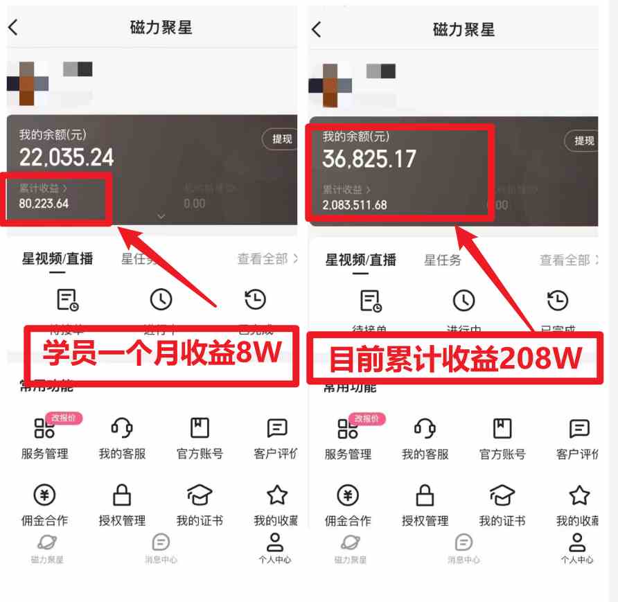 图片[2]-（9045期）2024全年可变现项目，一天收益至少2000+，小白上手快，普通人就要利用互…-副业网