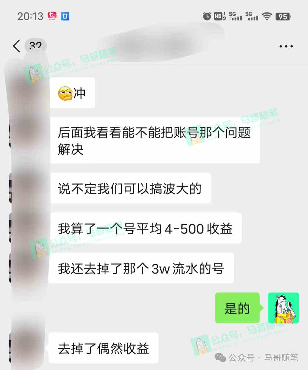 图片[4]-（9085期）全网独家！AI掘金2.0，通过一个插件全自动输出爆文，粘贴复制矩阵操作，…-副业网