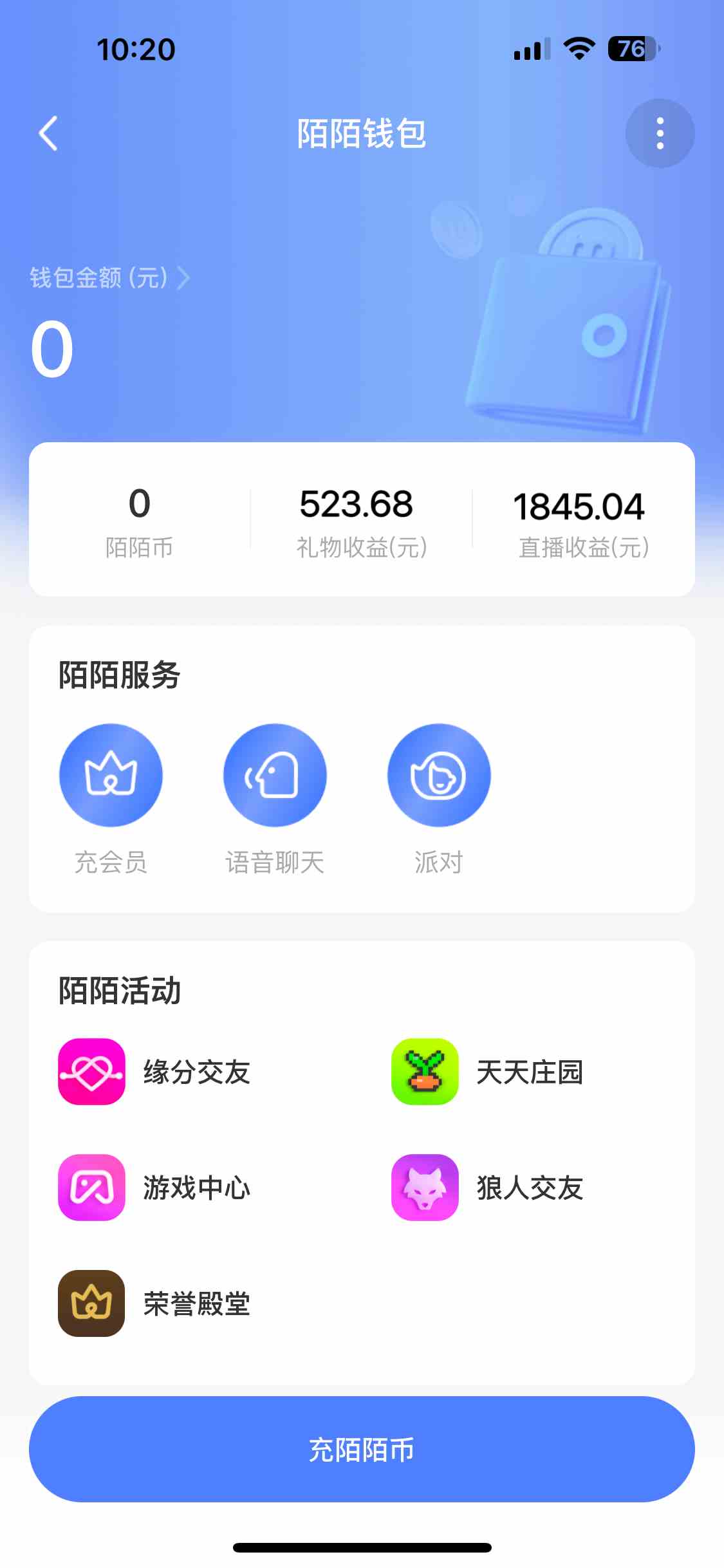 图片[2]-（9160期）靠陌陌24小时无人直播，日入700+，多种变现方式-副业网