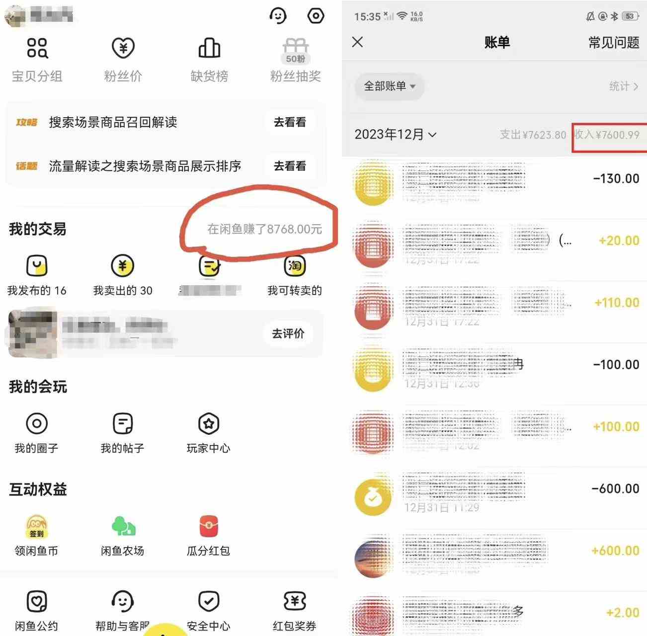 图片[2]-（9187期）半个月收益7K+，无脑搬砖，0成本做中间商，转手就赚钱，一单上百块，单…-副业网