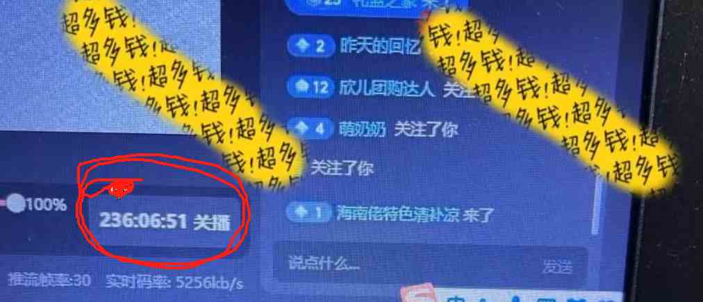 图片[3]-（9186期）抖音无人直播卖课防封2.0玩法 打造日不落直播间 日入5000+附直播素材+音频-副业网