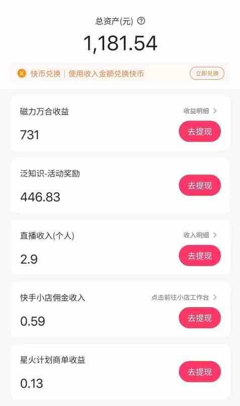 图片[4]-（9224期）利用软件深度去重，一个视频全网分发，可过中视频计划，无脑搬运月入1W+-副业网