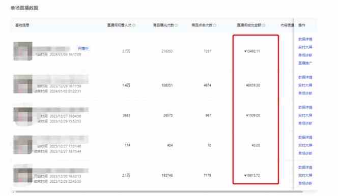 图片[3]-（9210期）利用AI打造直播间，抖音无人蓝海搜索流，高效矩阵0封号稳定日入3000-副业网