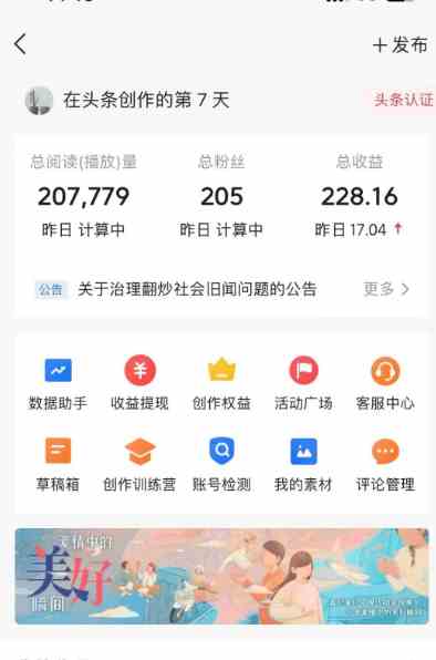 图片[2]-（9260期）AI自动创作头条爆文最新玩法 1W播放100收益 复制粘贴月入5000+小白首选项目-副业网