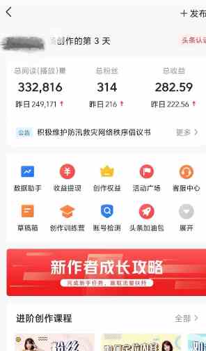 图片[3]-（9260期）AI自动创作头条爆文最新玩法 1W播放100收益 复制粘贴月入5000+小白首选项目-副业网