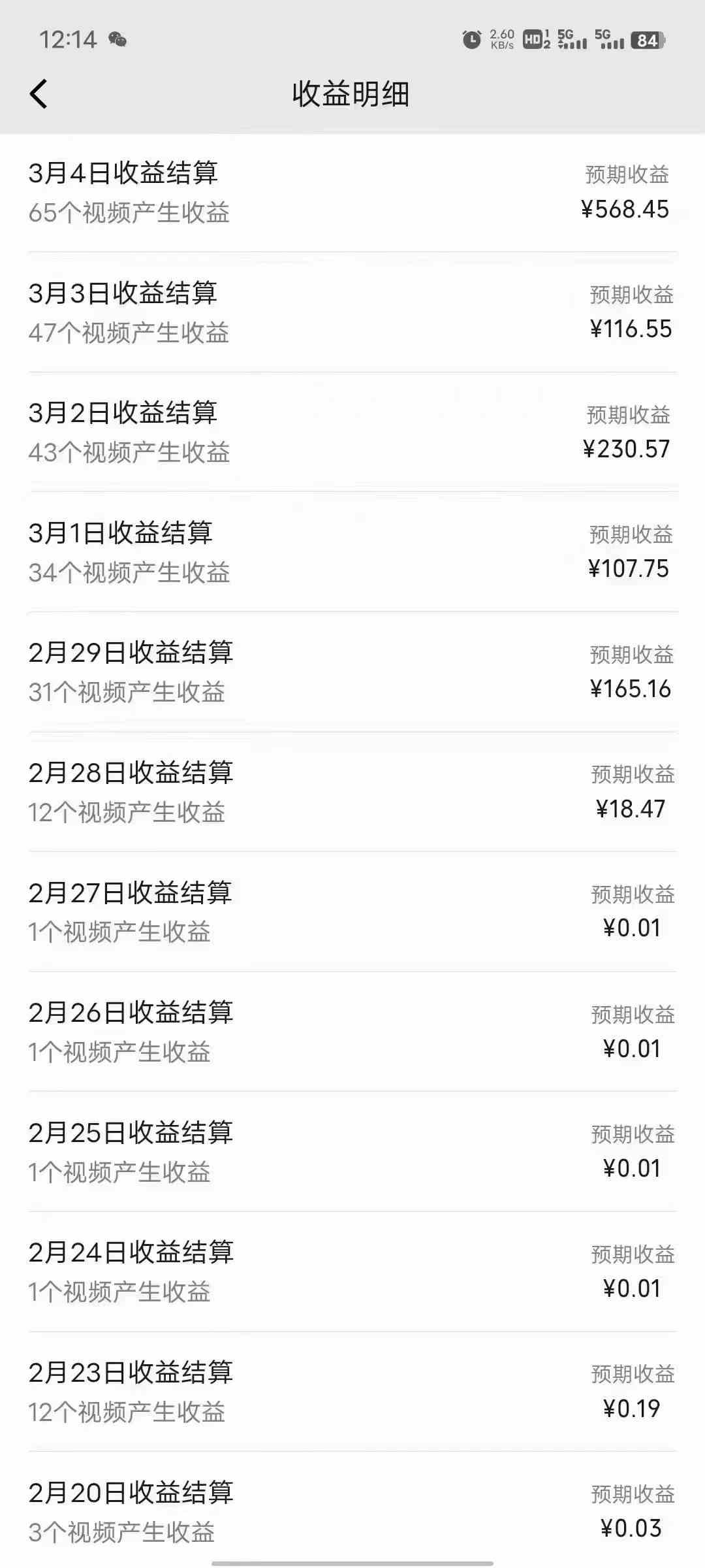 图片[2]-（9319期）能够一键发布视频号以及全网各大视频平台的软件+两款深度去重软件 适合…-副业网