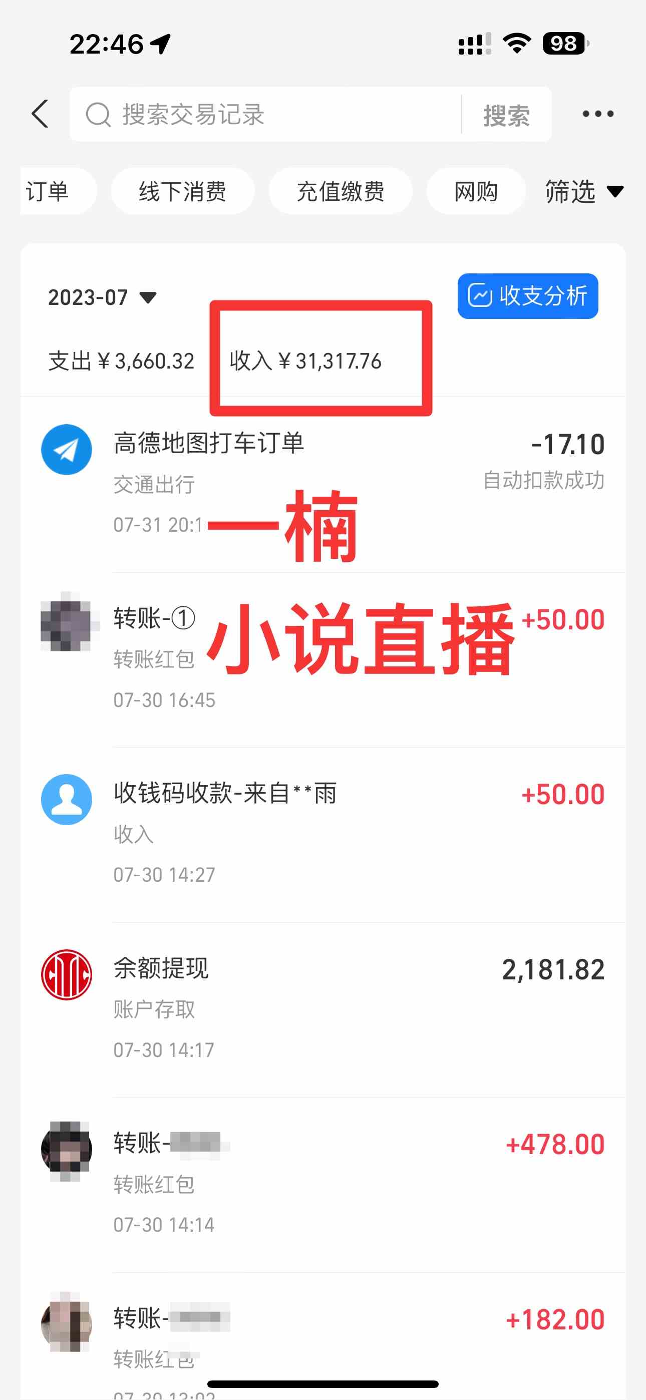 图片[2]-（9343期）24最新抖音无人直播小说直播项目，实测单日变现2000＋，不用出镜，在家…-副业网