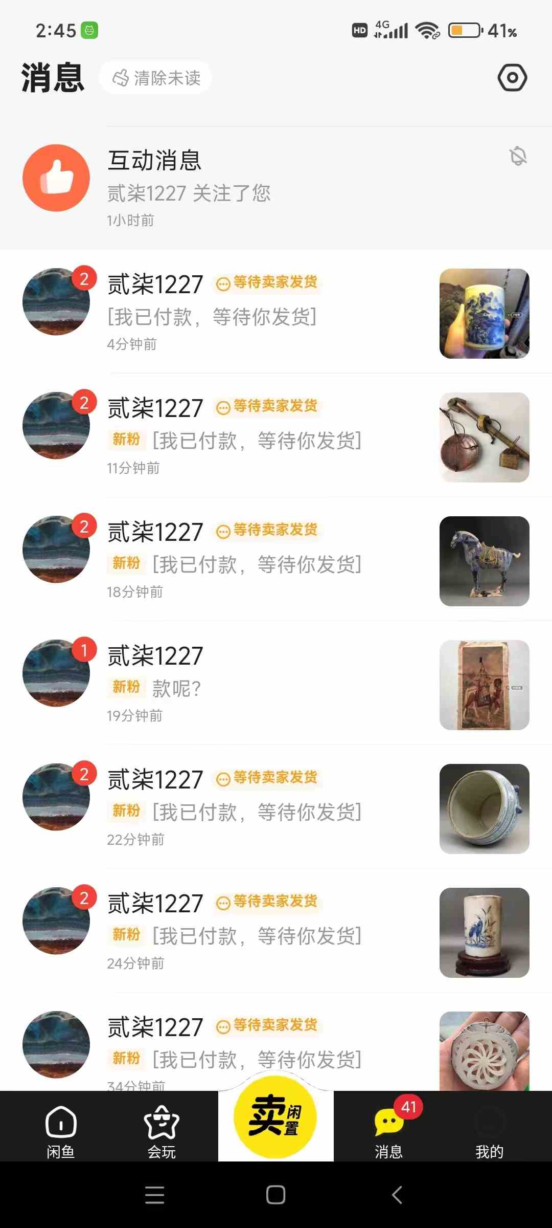 图片[2]-（9337期）咸鱼无货源古玩市场3.0最新玩法，轻松驾驭古玩市场，日利润轻松四位数！…-副业网