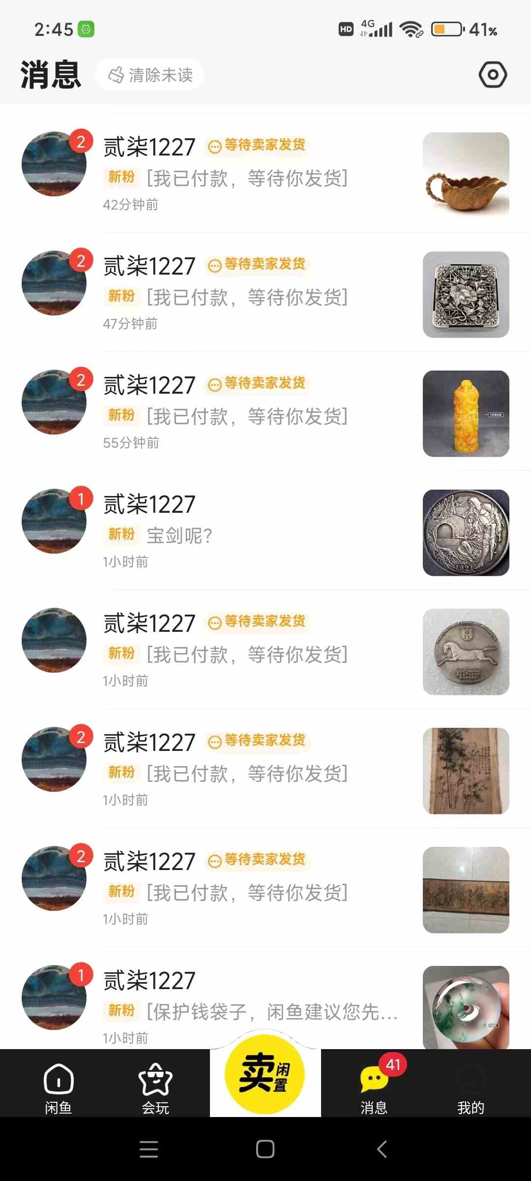图片[3]-（9337期）咸鱼无货源古玩市场3.0最新玩法，轻松驾驭古玩市场，日利润轻松四位数！…-副业网