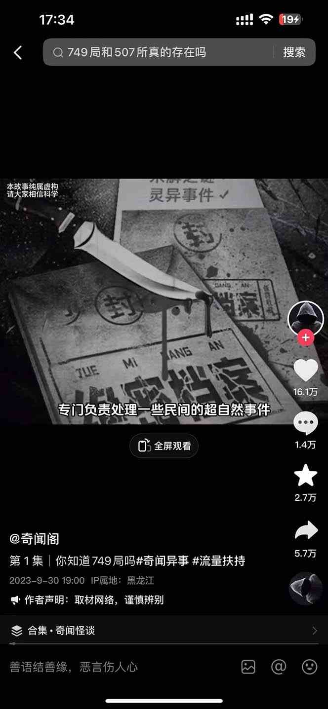 图片[3]-（9363期）奇闻异事怪谈完整教程，可做中视频，播放量超高，点赞巨给力（教程+素材）-副业网