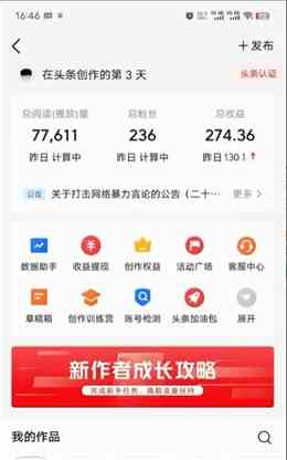 图片[2]-（9348期）2024年最强副业？AI撸头条3天必起号，一键分发，简单无脑，但基本没人知道-副业网