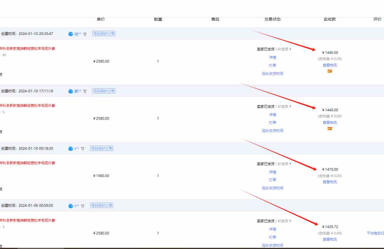 图片[3]-（9413期）【淘宝独家项目】超高利润：每单利润1000元-副业网