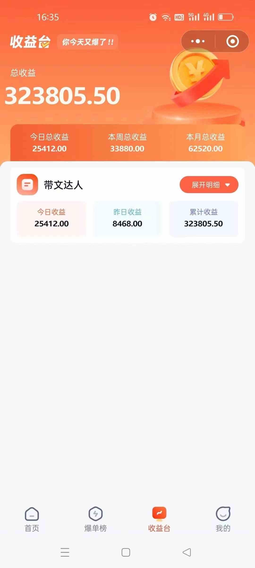 图片[3]-（9440期）短剧变现技巧 授权免费一个月轻松到手5-6位数-副业网