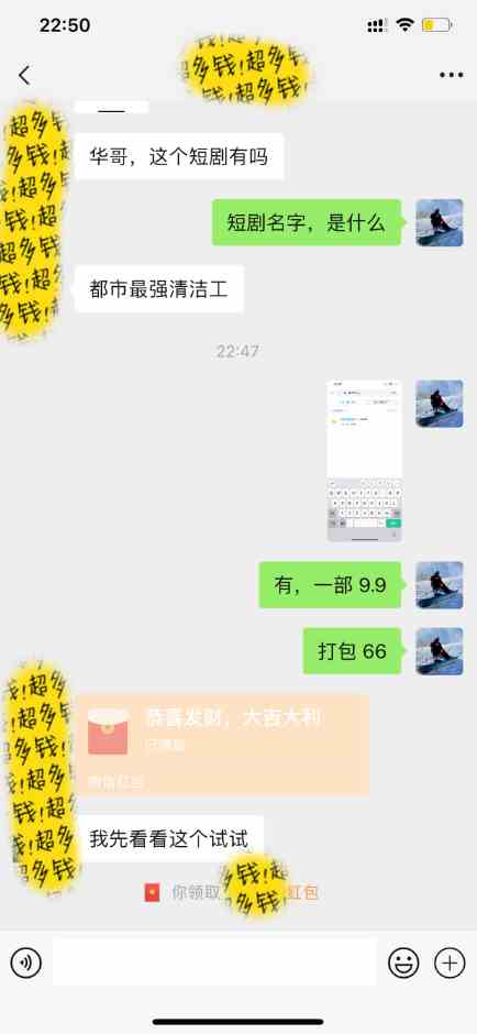 图片[3]-（9420期）最新短剧玩法，暴力变现日入1000+私域零成本操作，全程干货（附1400G短剧）-副业网