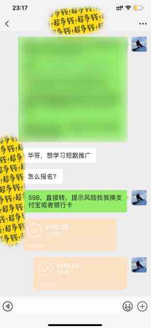 图片[4]-（9420期）最新短剧玩法，暴力变现日入1000+私域零成本操作，全程干货（附1400G短剧）-副业网