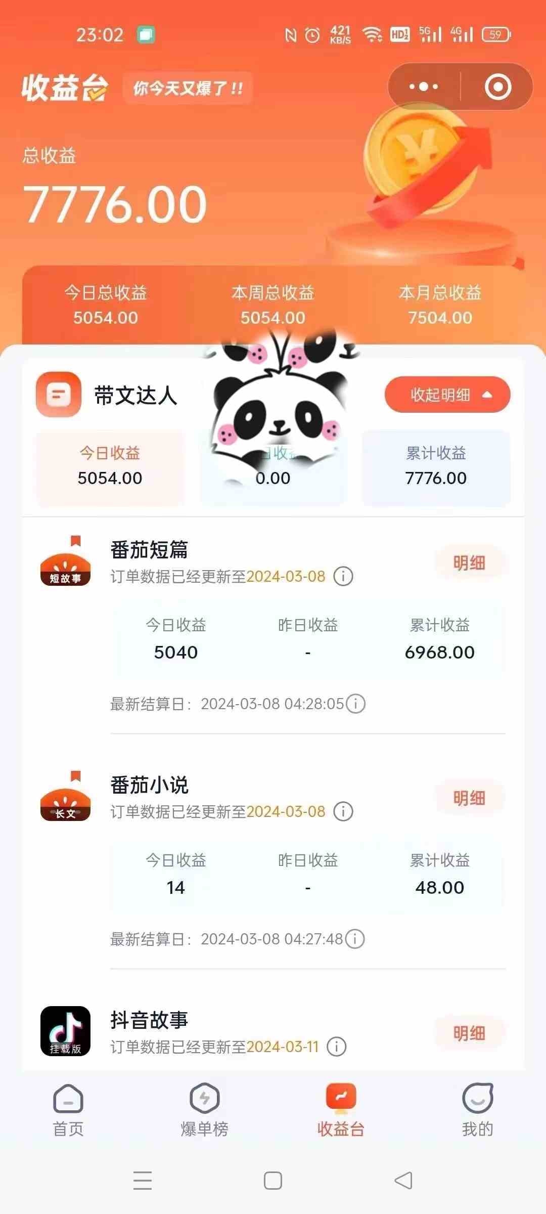 图片[2]-（9471期）靠AI小说推文引爆全网，多平台同步操作，小白项目简单操作月入过万-副业网