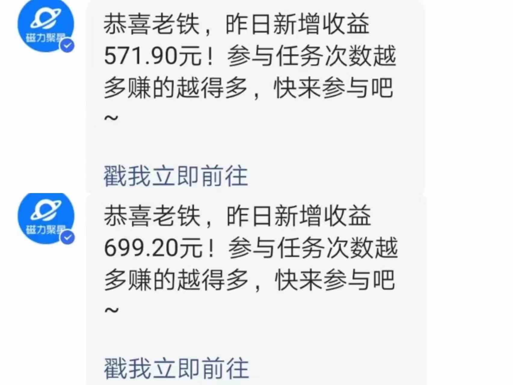 图片[3]-（9571期）快手直播短剧玩法，强开磁力聚星，结合多种变现方式日入600+-副业网