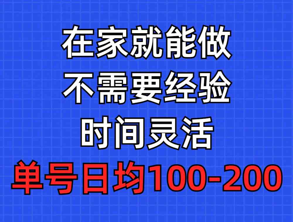 图片[1]-（9590期）问卷调查项目，在家就能做，小白轻松上手，不需要经验，单号日均100-300…-副业网