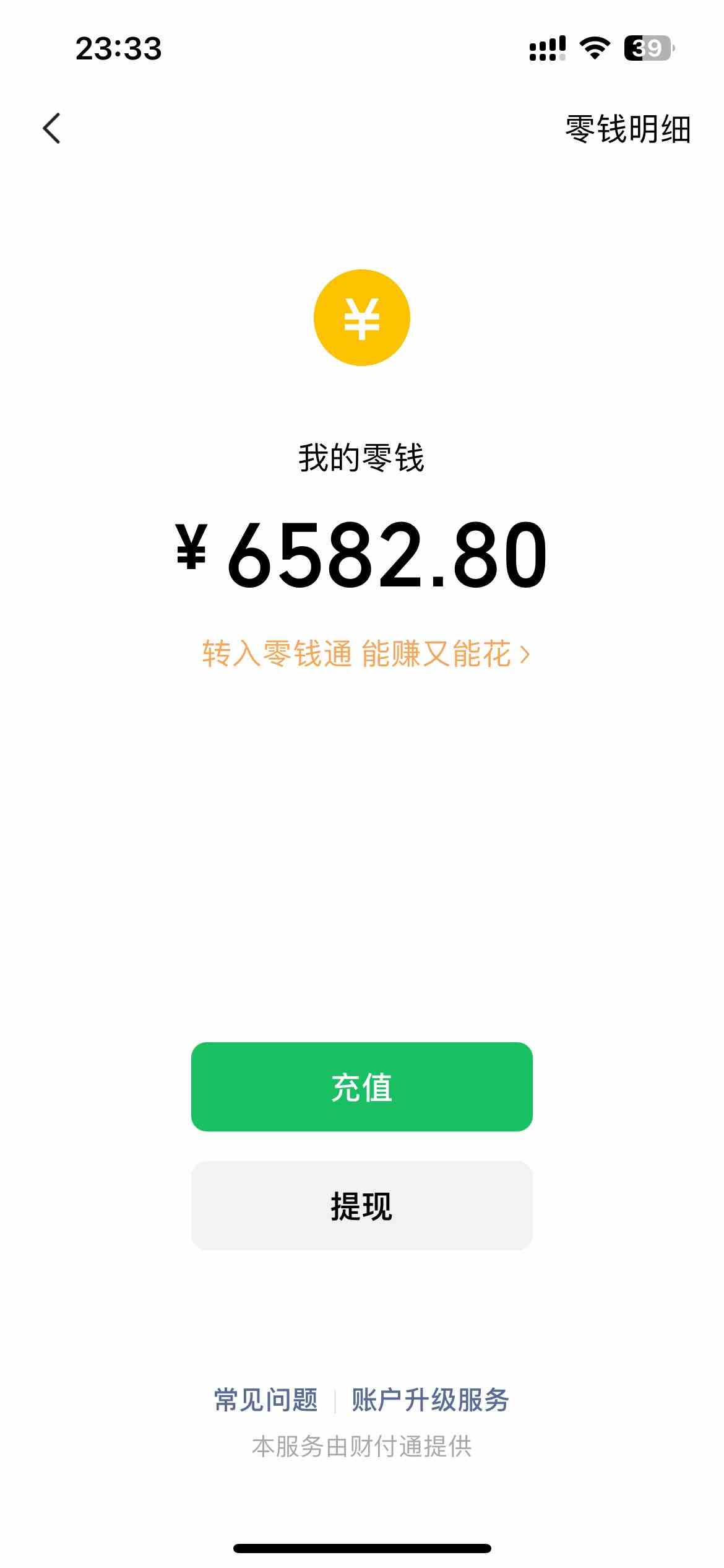 图片[2]-（9637期）小白无脑变现，仅靠售卖二维码，轻松日入300+-副业网