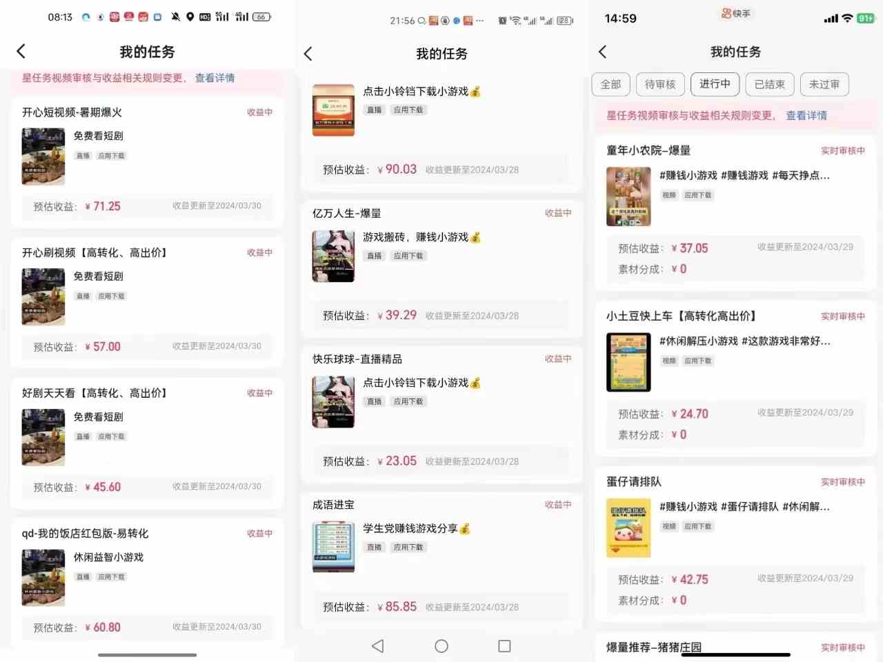 图片[2]-（9712期）快手自撸玩法小游戏掘金无任何门槛单人一天400-600-副业网