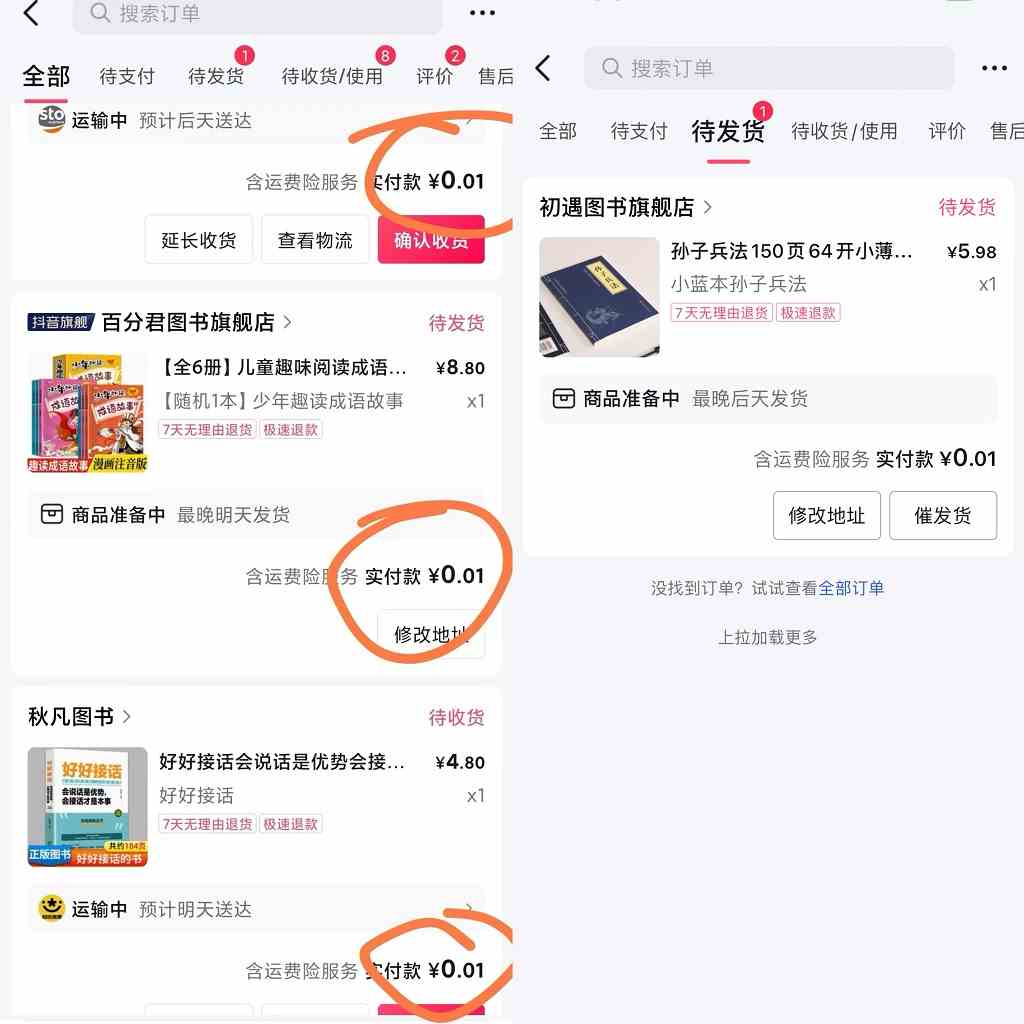 图片[2]-（9695期）每天花1分钱买一本书，闲鱼出售9.9-19.9不等，多账号多撸 新手小白均可操作-副业网